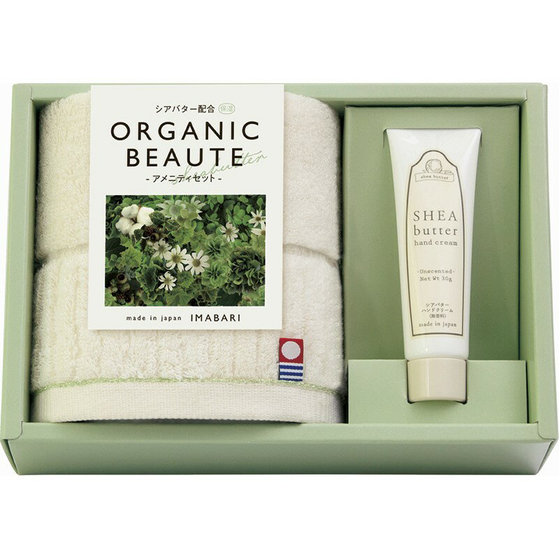 ＼福利厚生 周年 卒業 記念品　国産・ブランドギフト/【オーガニックボーテ　今治タオルとハンドクリー..