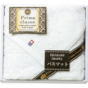 【今治プリマクラッセ ホテルバスマット】もらって嬉しい 記念品 勤続記念 国産・ブランドギフト