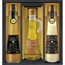 【BUONO TAVOLA EVオリーブオイルバラエティセット(ドレッシング)】ギフト 複数お届け 食品