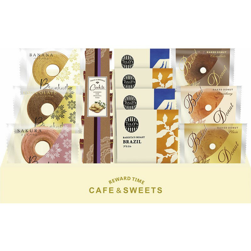 【タリーズコーヒー&彩りミニバウム】ノベルティ グッズ お返し 菓子類