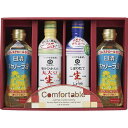 【カンフォータブル】ギフト お中元 食品