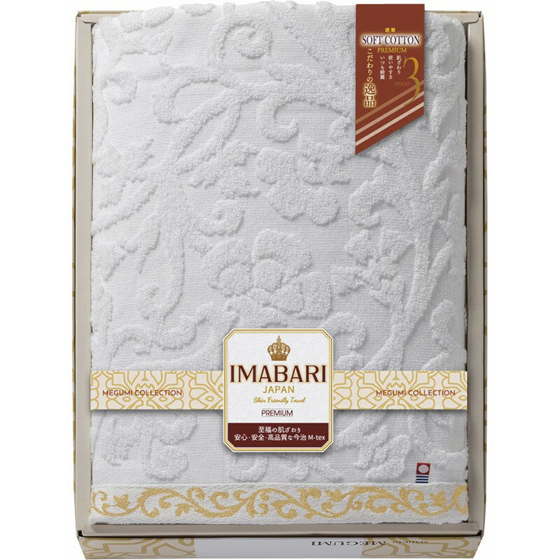 ＼福利厚生 周年 卒業 記念品 国産・ブランドギフト/【今治ブランド こだわりの逸品 やわ織 バスタオル】 ” 社員・ 従業員向け・福利厚生などに”/” ご挨拶・お礼の品にお勧めの商品を集めました。”