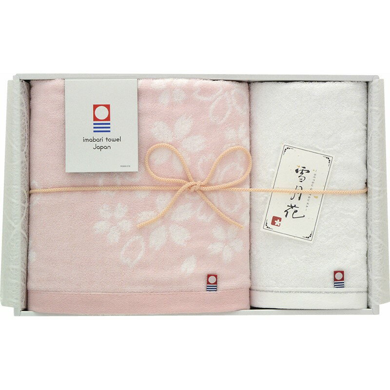 ＼福利厚生 周年 卒業 記念品 国産・ブランドギフト/【今治製タオル 雪月花?さくら? バスタオル&ウォッシュタオル】 ” ご挨拶・お礼の品にお勧めの商品を集めました。”/” 健保組合・労働組合の組合員の方への福利厚生や記念品に ”