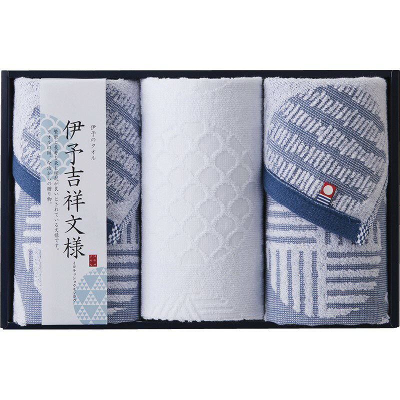 ＼記念品 ギフト 国産・ブランドギフト/【今治タオル 伊予吉祥文様 フェイスタオル2P&ウォッシュタオル】 ” 女性,主婦に喜ばれる便利・おしゃれ・かわいい商品などを集めました。 ”/” 社員・ 従業員向け・福利厚生などに”