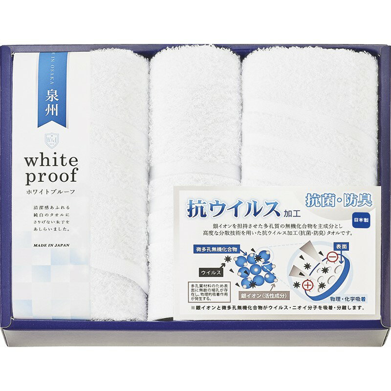 ＼記念品 ギフト 国産・ブランドギフト/【抗ウイルス加工 フェイスタオル2P&ハンドタオル】 ” 女性,主婦に喜ばれる便利・おしゃれ・かわいい商品などを集めました。 ”/” 健保組合・労働組合の組合員の方への福利厚生や記念品に ”