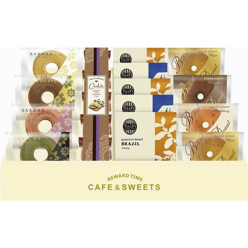【タリーズコーヒー&彩りミニバウム】ノベルティ グッズ お歳暮 菓子類