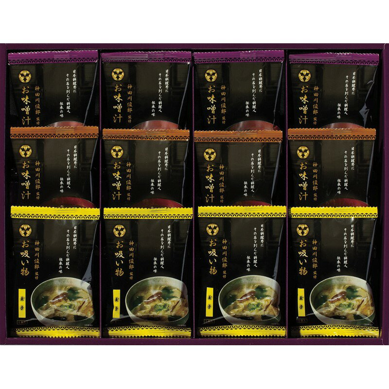 【神田川俊郎監修　味和心　お味噌汁ギフト[雅]】ギフト　法人向け　食品