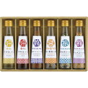 【オクルヤ 食卓の彩り 調味料詰合せ】ギフト お礼 食品
