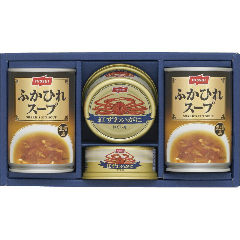 【ニッスイ かに缶詰・ふかひれスープ缶詰ギフトセット】 食品
