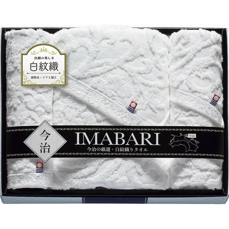＼福利厚生 周年 卒業 記念品 国産・ブランドギフト/【今治 白紋ふわ織タオル タオルセット】 ” 女性,主婦に喜ばれる便利・おしゃれ・かわいい商品などを集めました。 ”/” 健保組合・労働組合の組合員の方への福利厚生や記念品に ”