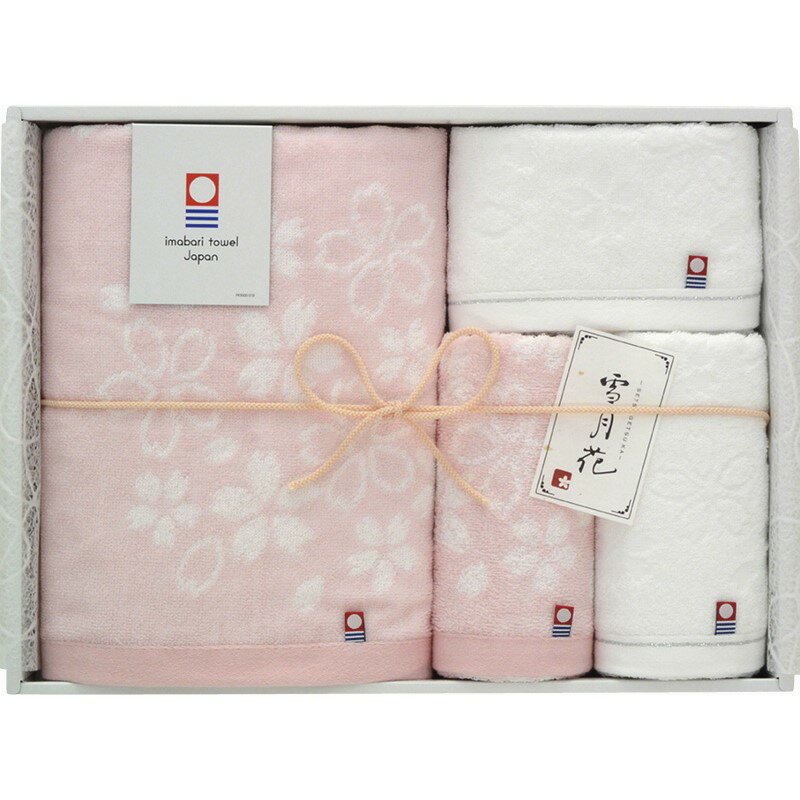 ＼福利厚生 周年 卒業 記念品 国産・ブランドギフト/【今治製タオル 雪月花?さくら? タオルセット】 ” ご挨拶・お礼の品にお勧めの商品を集めました。”/” 健保組合・労働組合の組合員の方への福利厚生や記念品に ”