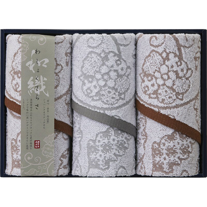 ＼記念品 ギフト 国産・ブランドギフト/【今治タオル わしょくさらさ フェイスタオル3P】 ” ご挨拶・お礼の品にお勧めの商品を集めました。”/” 社員・ 従業員向け・福利厚生などに”