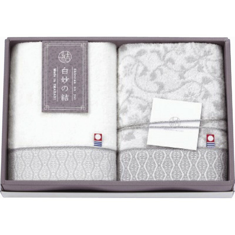 ＼記念品 ギフト 国産・ブランドギフト/【白妙の結 フェイスタオル2P】 ” ご挨拶・お礼の品にお勧めの商品を集めました。”/” 社員・ 従業員向け・福利厚生などに”