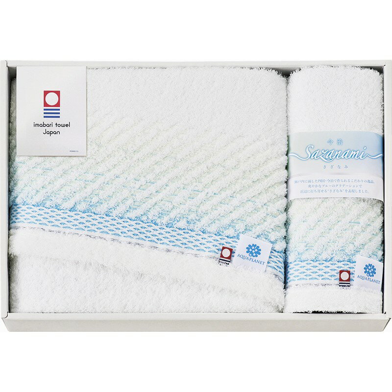 ＼福利厚生 周年 卒業 記念品 国産・ブランドギフト/【今治さざなみ バスタオル&ハンドタオル】 ” 女性,主婦に喜ばれる便利・おしゃれ・かわいい商品などを集めました。 ”/” ご挨拶・お礼の品にお勧めの商品を集めました。”