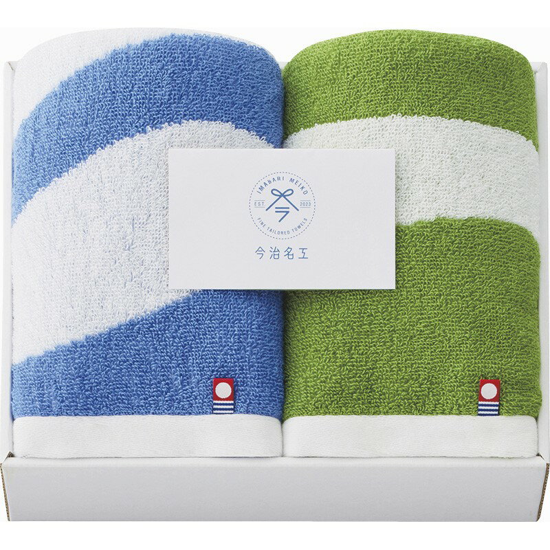 ＼記念品 ギフト 国産・ブランドギフト/【今治名工 フェイスタオル2P ブルー×グリーン】 ” ご挨拶・お礼の品にお勧めの商品を集めました。”/” 健保組合・労働組合の組合員の方への福利厚生や記念品に ”
