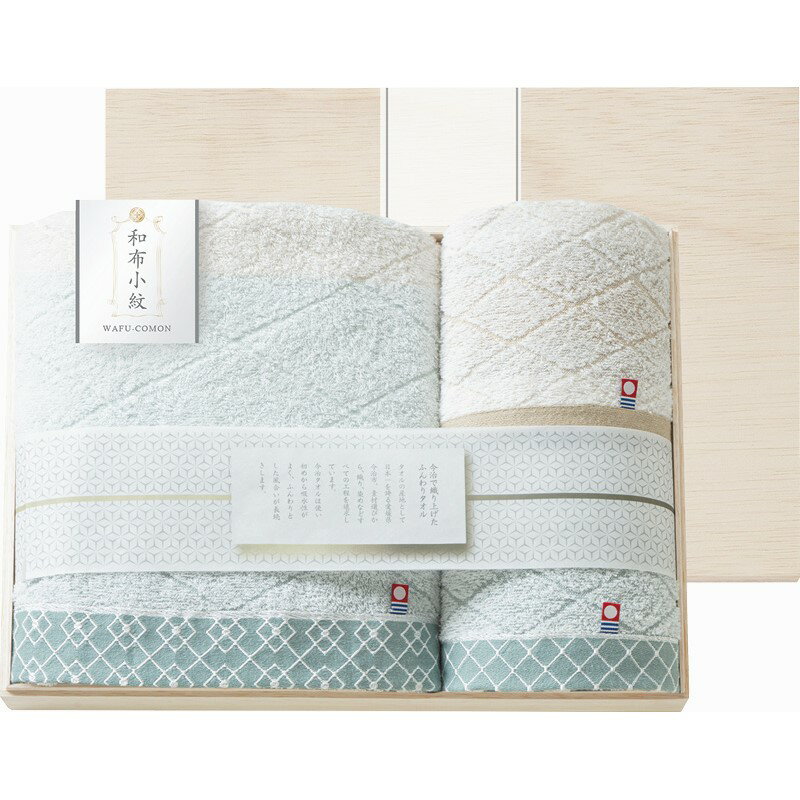 ＼記念品 ギフト 国産・ブランドギフト/【和布小紋 Modern タオルセット(国産木箱入)】 ” 健保組合・労働組合の組合員の方への福利厚生や記念品に ”/” ご挨拶・お礼の品にお勧めの商品を集めました。”