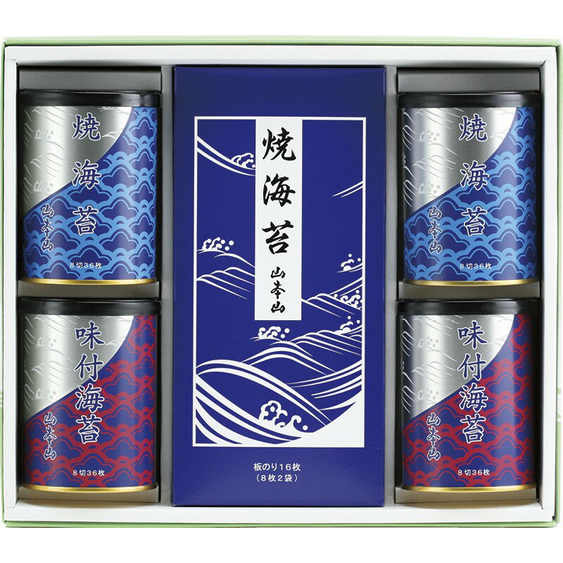 【山本山 海苔詰合せ】 食品