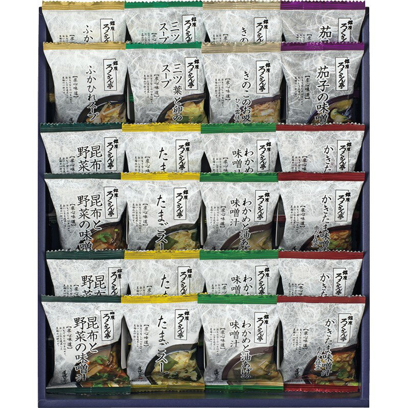 【ろくさん亭 道場六三郎 フリーズドライ ギフト】 食品