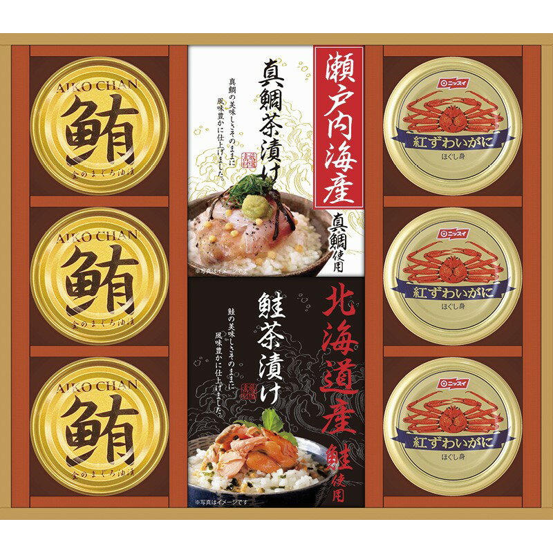 【和遊膳 海の幸詰合せ】ノベルティ グッズ 複数お届け 食品