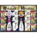 【キッコーマン&アマノフーズ食卓詰合せ】ノベルティ グッズ お中元 食品