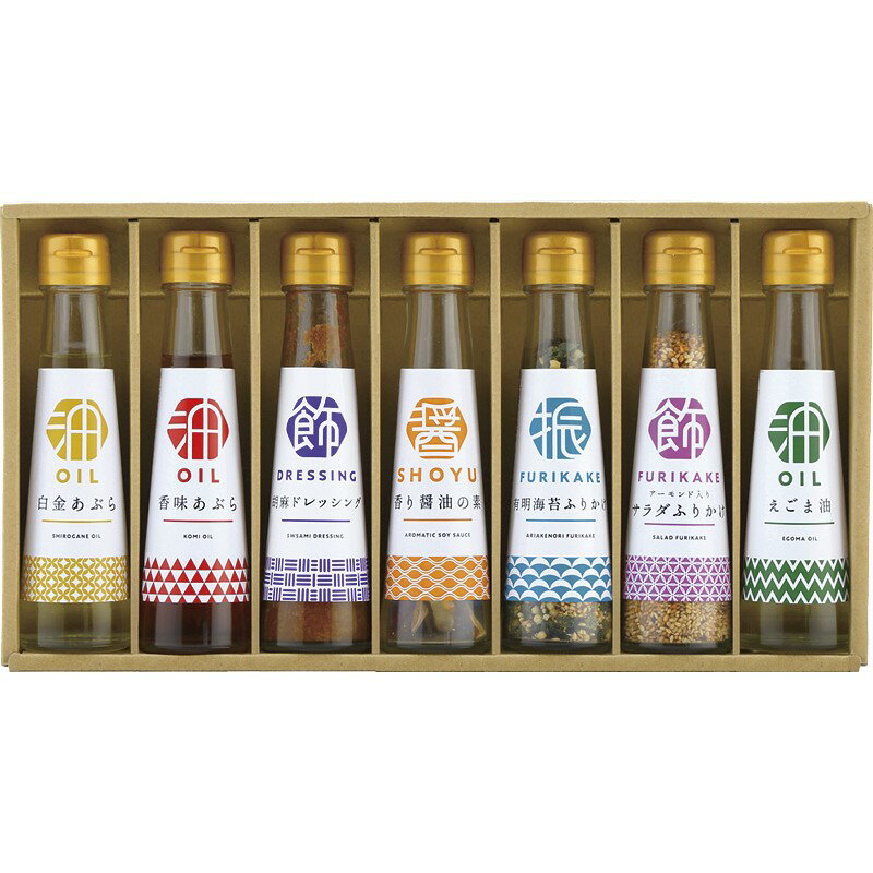 【オクルヤ　食卓の彩り　調味料詰合せ】　　食品