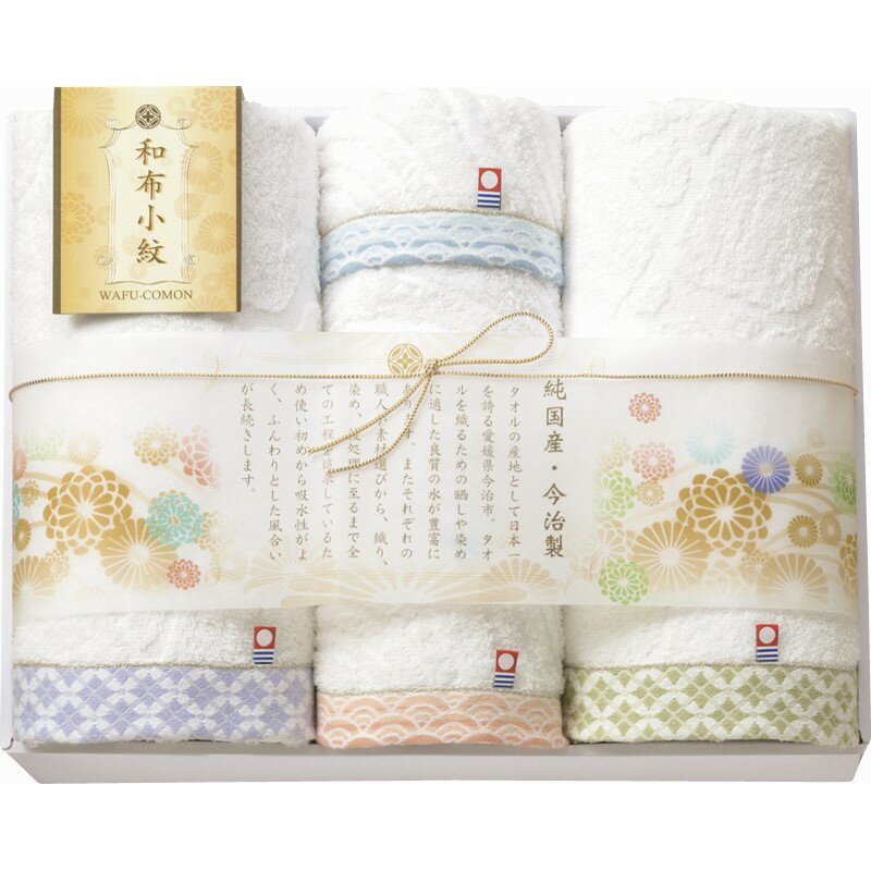 ＼福利厚生 周年 卒業 記念品 国産・ブランドギフト/【今治タオル 和布小紋 バスタオル2P&フェイスタオル2P】 ” 健保組合・労働組合の組合員の方への福利厚生や記念品に ”/” 女性,主婦に喜ばれる便利・おしゃれ・かわいい商品などを集めました。 ”