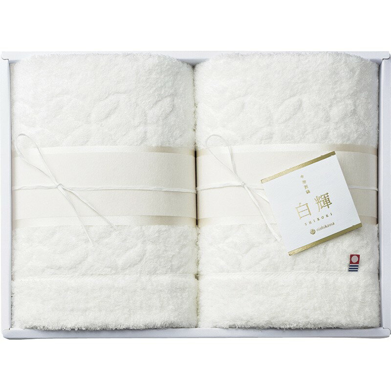 ＼福利厚生 周年 卒業 記念品 国産・ブランドギフト/【nishikawa 白輝 今治製バスタオル2P】 ” 女性,主婦に喜ばれる便利・おしゃれ・かわいい商品などを集めました。 ”/” 社員・ 従業員向け・福利厚生などに”