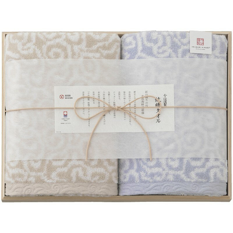 ＼記念品 ギフト 国産・ブランドギフト/【今治謹製 紋織タオル バスタオル2P(木箱入) ブルー】 ” ご挨拶・お礼の品にお勧めの商品を集めました。”/” 社員・ 従業員向け・福利厚生などに”