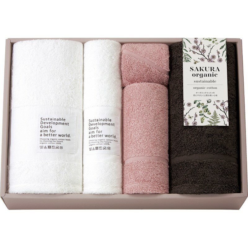 ＼記念品 ギフト 国産・ブランドギフト/【サクラオーガニック sustainable オーガニックコットンタオルセット】 ” 健保組合・労働組合の組合員の方への福利厚生や記念品に ”/” ご挨拶・お礼の品にお勧めの商品を集めました。”