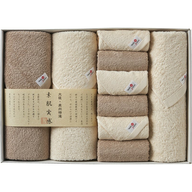 ＼記念品 ギフト 国産・ブランドギフト/【素肌実感 モカプレミアム バスタオル3P&フェイスタオル6P】 ” 女性,主婦に喜ばれる便利・おしゃれ・かわいい商品などを集めました。 ”/” 健保組合・労働組合の組合員の方への福利厚生や記念品に ”