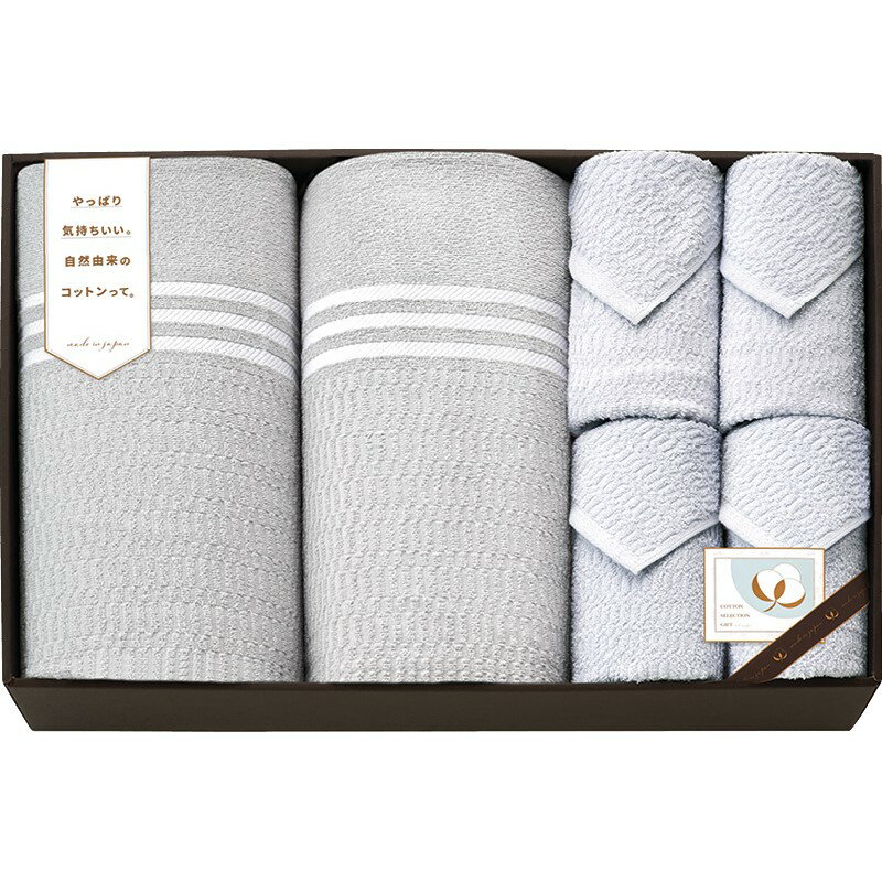＼記念品 ギフト 国産・ブランドギフト/【コットンセレクションギフト 国産さらさらタオルケット2P&タオルセット】 ” 女性,主婦に喜ばれる便利・おしゃれ・かわいい商品などを集めました。 ”/” ご挨拶・お礼の品にお勧めの商品を集めました。”