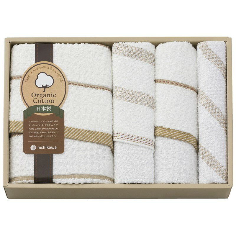 ＼記念品 ギフト 国産・ブランドギフト/【nishikawa 新大地オーガニック タオルセット】 ” 社員・ 従業員向け・福利厚生などに”/” 女性,主婦に喜ばれる便利・おしゃれ・かわいい商品などを集めました。 ”