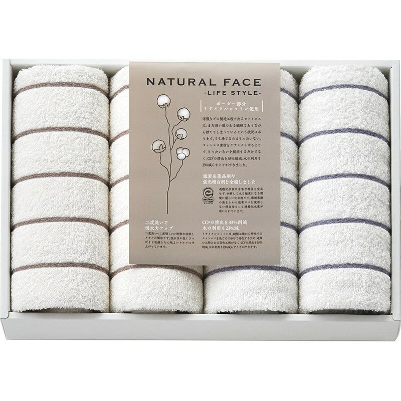 ＼記念品 ギフト 国産・ブランドギフト/【ナチュラルフェイス ボーダー フェイスタオル4P】 ” 女性,主婦に喜ばれる便利・おしゃれ・かわいい商品などを集めました。 ”/” 社員・ 従業員向け・福利厚生などに”