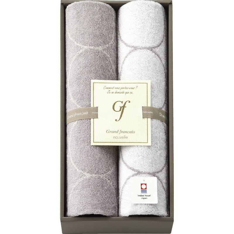 ＼福利厚生 周年 卒業 記念品 国産・ブランドギフト/【グランフランセヌーベル 今治タオル フェイスタオル2P】 ” 女性,主婦に喜ばれる便利・おしゃれ・かわいい商品などを集めました。 ”/” ご挨拶・お礼の品にお勧めの商品を集めました。”