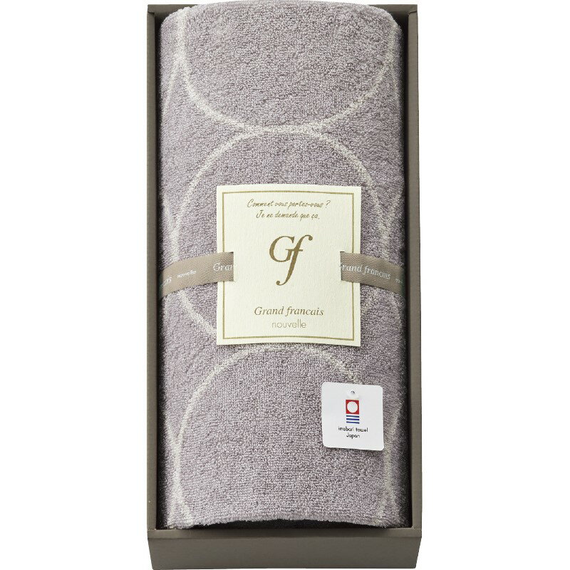 ＼福利厚生 周年 卒業 記念品 国産・ブランドギフト/【グランフランセヌーベル 今治タオル バスタオル グレージュ】 ” ご挨拶・お礼の品にお勧めの商品を集めました。”/” 女性,主婦に喜ばれる便利・おしゃれ・かわいい商品などを集めました。 ”