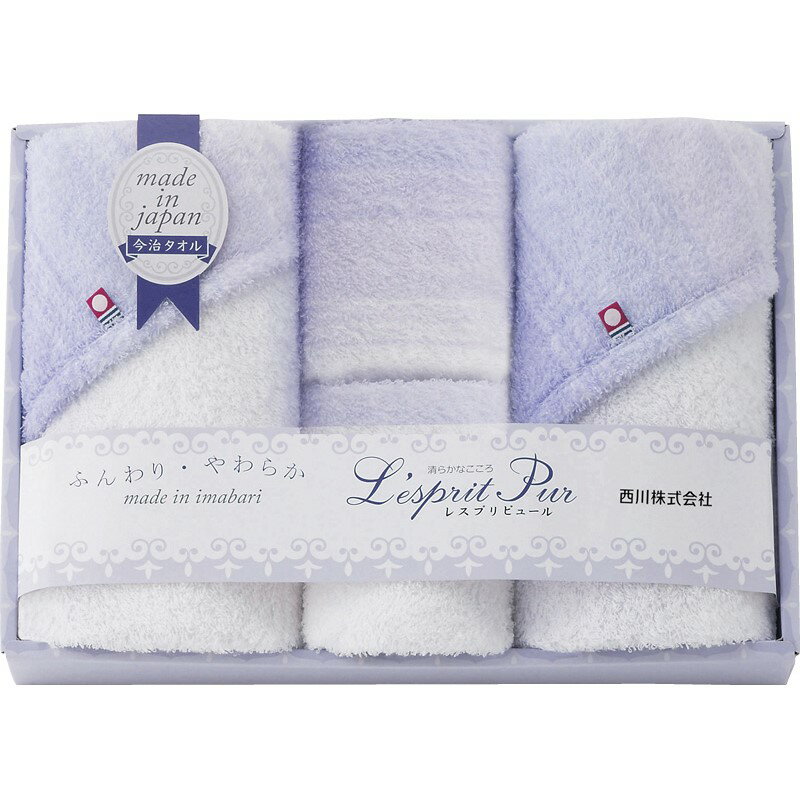 ＼福利厚生 周年 卒業 記念品 国産・ブランドギフト/【nishikawa レスプリピュール 今治製フェイスタオル2P&ウォッシュタオル2P】 ” ご挨拶・お礼の品にお勧めの商品を集めました。”/” 健保組合・労働組合の組合員の方への福利厚生や記念品に ”
