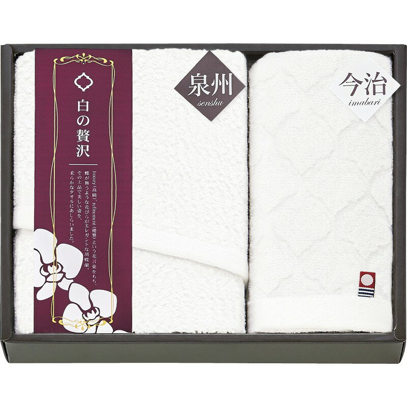 ＼福利厚生 周年 卒業 記念品 国産・ブランドギフト/【今治&泉州 白の贅沢 スリムフェイスタオル&ハンドタオル】 ” 女性,主婦に喜ばれる便利・おしゃれ・かわいい商品などを集めました。 ”/” ご挨拶・お礼の品にお勧めの商品を集めました。”