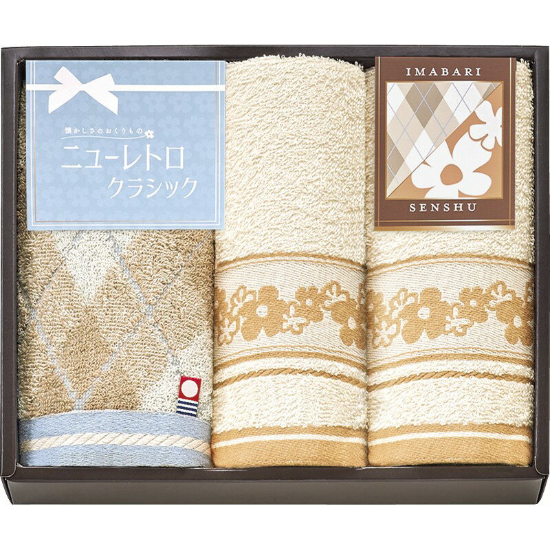 ＼福利厚生 周年 卒業 記念品 国産・ブランドギフト/【今治&泉州 ニューレトロクラシック フェイスタオル2P&ハンドタオル】 ” 女性,主婦に喜ばれる便利・おしゃれ・かわいい商品などを集めました。 ”/” 健保組合・労働組合の組合員の方への福利厚生や記念品に ”