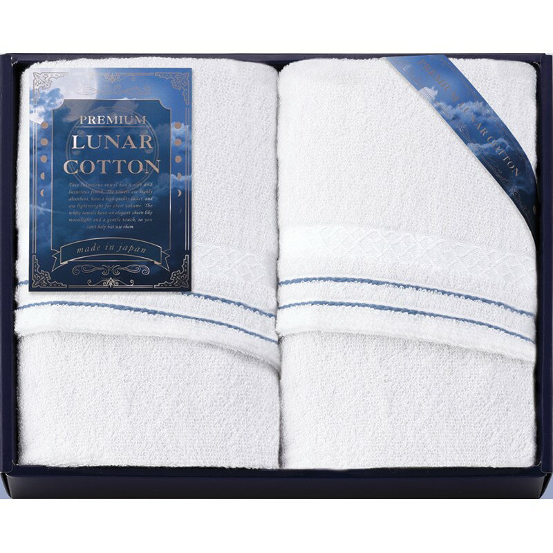 ＼記念品 ギフト 国産・ブランドギフト/【ルナ コットン フェイスタオル2P】 ” 女性,主婦に喜ばれる便利・おしゃれ・かわいい商品などを集めました。 ”/” 社員・ 従業員向け・福利厚生などに”