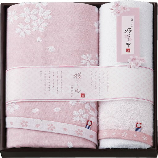【今治製タオル 桜おり布 バスタオル&フェイスタオル ピンク】名入れ オリジナル お礼まとめ買い 国産・ブランドギフト 【今治製タオル 桜おり布 バスタオル&フェイスタオル ピンク】名入れ オリジナル お礼まとめ買い 国産・ブランドギフト