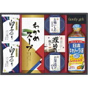 【日清キャノーラバラエティギフト】ギフト お中元 食品