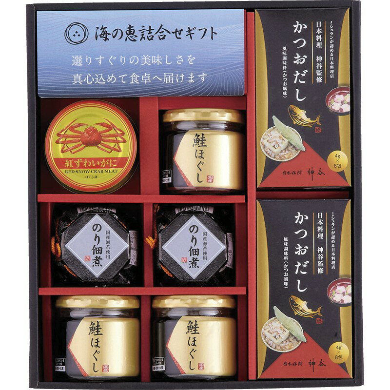 【海の恵詰合せ】ノベルティ グッズ　お中元　食品