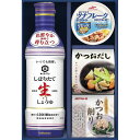 【キッコーマンしぼりたて生しょうゆ詰合せギフト】ギフト 法人向け 食品