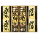 【美味之誉 詰合せ】ギフト 複数お届け 食品