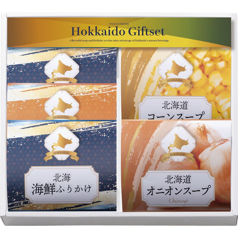 【素材の匠 北海道産詰合せギフト】 食品