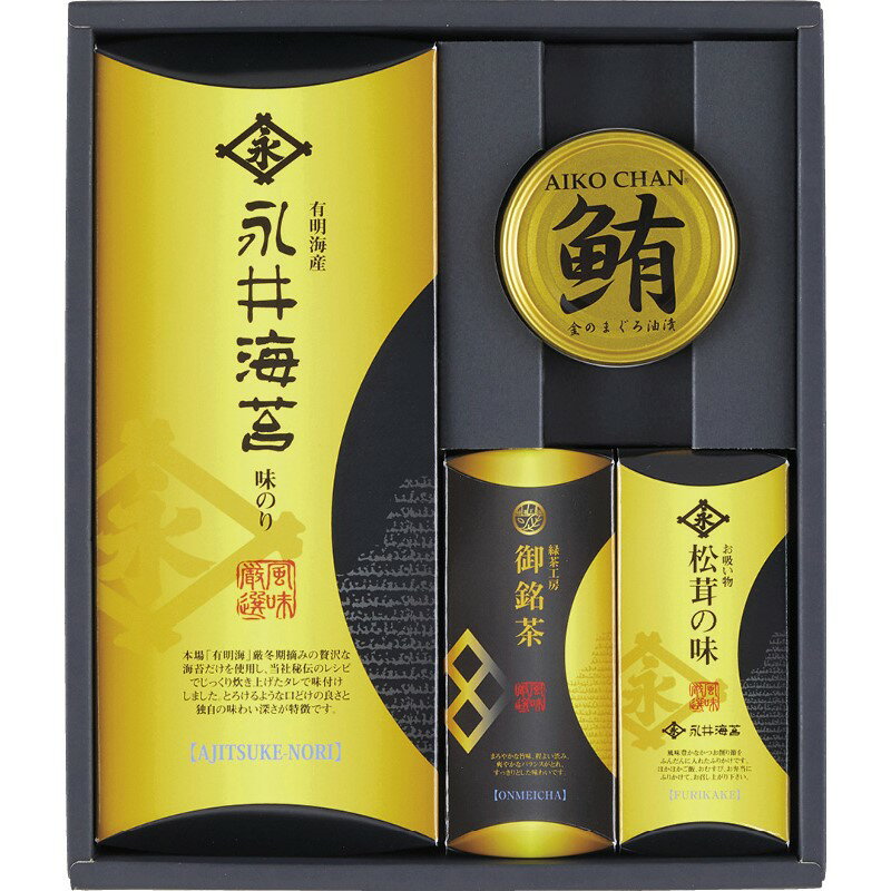 【永井海苔 味付海苔と彩り詰合せ】 食品