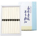 【島原手延そうめん】ノベルティ グッズ 複数お届け 麺類