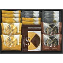 【ごろっとナッツフィナンシェ&ゴーフレット 詰合せ】ノベルティ グッズ お返し 菓子類