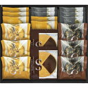 【ごろっとナッツフィナンシェ&ゴーフレット 詰合せ】ノベルティ グッズ お礼 菓子類