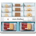 【モンシャルール レーズンサンド・クッキーセット】ノベルティ グッズ お礼 菓子類